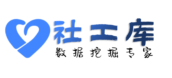 社工库滨江饭店开房记录